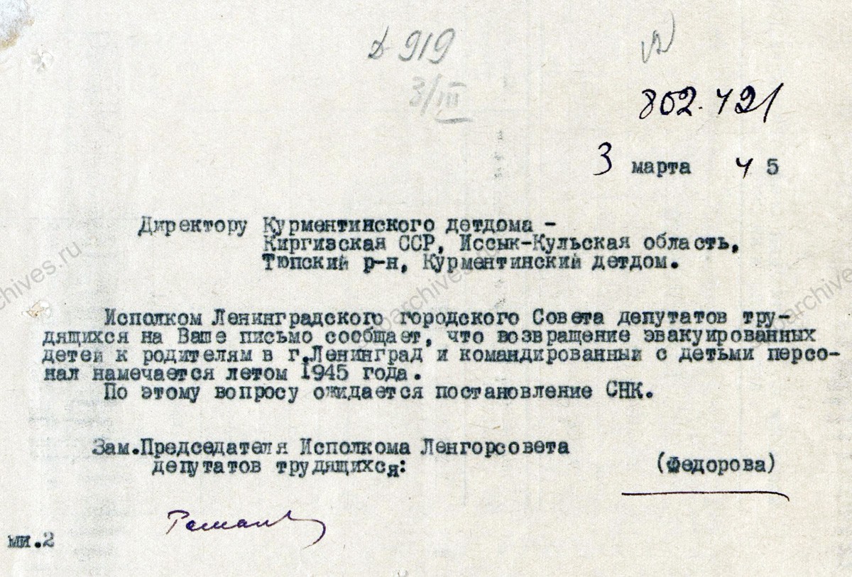 Просьба директора Курментинского детского дома, эвакуированного в апреле 1942 г. в Иссык-Кульскую область Киргизской ССР, в Ленгорисполком о возвращении детей в Ленинград с приложением ответа. 23 января 1945 г. ЦГА СПб. Ф. 7384. Оп. 17. Д. 1514. Л. 12−13об.