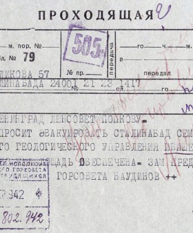Телеграмма заместителя председателя Сталинабадского горисполкома Наудинова в Ленгорисполком П.С. Попкову об эвакуации семьи инженера Таджикского горного управления Ивашенцова. Апрель 1942 г. ЦГА СПб. Ф. 330. Оп. 2. Д. 95. Л. 61.