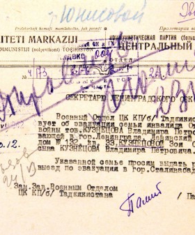 Письмо заместителя Военного отдела ЦК КП (б) Таджикистана в Ленинградский горком ВКП (б) об эвакуации в Сталинабад семьи В.П. Кузнецова. 22 апреля 1942 г. ЦГА СПб. Ф. 330. Оп. 2. Д. 103. Л. 50.