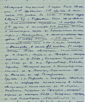 Доклад руководства 3-го курса Военно-медицинской академии им. С.М. Кирова об эвакуации из Ленинграда в г. Самарканд. 13 января 1942 г. ЦА МО. Ф. 60728. Оп. 36349. Д. 9. Л. 11−12.