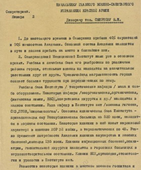 Докладная записка начальника Военно-медицинской академии им. С.М. Кирова Д.Н. Лукашевича о ходе эвакуации в г. Самарканд. Январь 1942 г. ЦА МО. Ф. 60728. Оп. 36349. Д. 9. Л. 80−88.