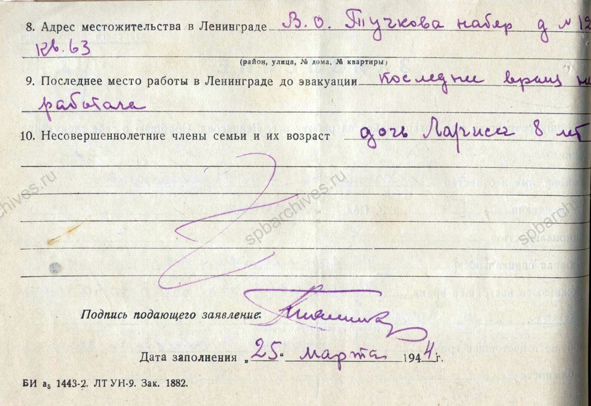 Заявление З.А. Шляпниковой о реэвакуации в Ленинград из Горьковской области с приложением справки о проживании. 25 марта 1944 г. Филиал ЦА МО (архив ВМФ, г. Гатчина). Ф. 290. Оп. 25113. Д. 1. Л. 130-132.