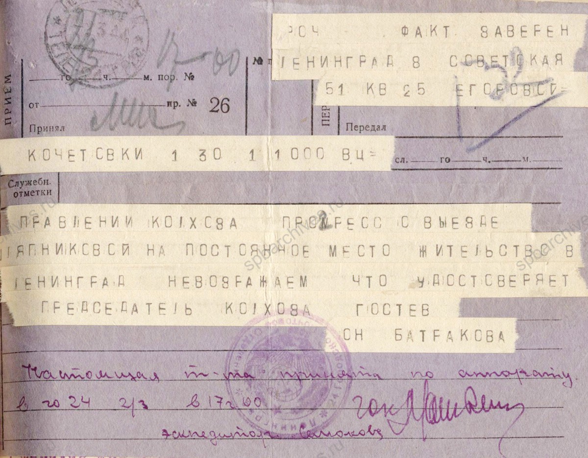 Заявление З.А. Шляпниковой о реэвакуации в Ленинград из Горьковской области с приложением справки о проживании. 25 марта 1944 г. Филиал ЦА МО (архив ВМФ, г. Гатчина). Ф. 290. Оп. 25113. Д. 1. Л. 130-132.