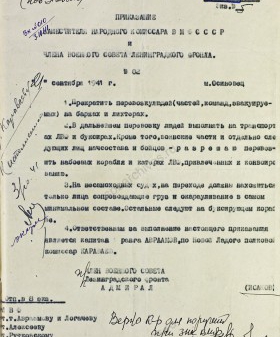 Приказ заместителя наркома ВМФ СССР адмирала И.С. Исакова о прекращении перевозки людей на баржах и лихтерах. 21 сентября 1941 г. ЦА МО. Ф. 268. Оп. 1546. Д. 60. Л. 3. 
