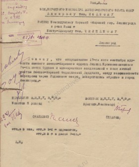 Донесение руководства Военно-морского хозяйственного училища РККФ заместителю наркома ВМФ СССР адмиралу И.С. Исакову о невозможности эвакуации через Ладожское озеро. 22 сентября 1941 г. Филиал ЦА МО (архив ВМФ, г. Гатчина). Ф. 580. Оп. 1. Д. 114. Л. 2.