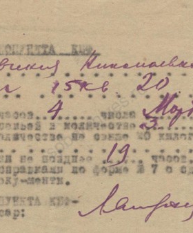 Извещение Е.Н. Меньшовой об эвакуации. 4 марта 1942 г. Филиал ЦА МО (архив ВМФ, г. Гатчина). Ф. 203. Оп. 2. Д. 72. Л. 17−17 об.