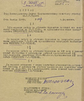 Приказ по 1-му Ленинградскому Краснознаменному пехотному училищу им. С.М. Кирова г. Березняки о снятии взысканий. 9 ноября 1944 г. ЦА МО. Ф. 60038. Оп. 35074. Д. 5. Л. 23.