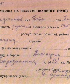Эвакуационная карточка П.П. Кадочникова. 1 мая 1942 г. Из материалов фондов Центра розыска и информации Общероссийской общественной организации «Российский Красный Крест».