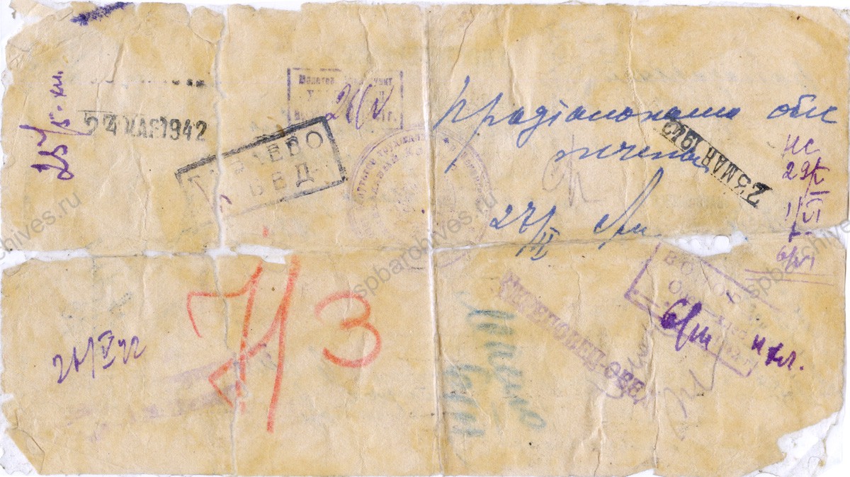 Эвакуационное удостоверение П.В. Клушанцева. 27 февраля 1942 г. ЦГАЛИ СПб. Ф. 645. Оп. 1. Д. 481. Л. 4, 4об.