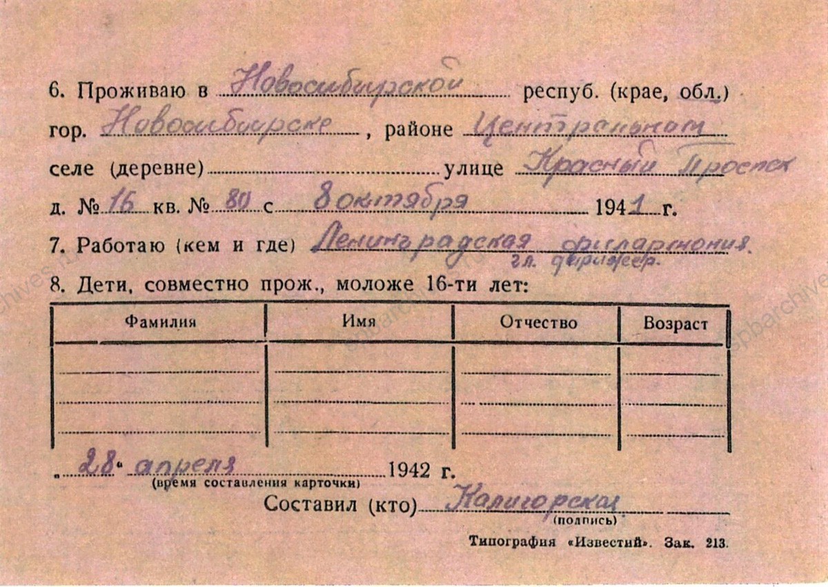 Е.А. Мравинский (в центре справа) и Д.Д. Шостакович на репетиции 7-й симфонии Шостаковича. Новосибирск. 1942 г. ЦГАКФФД СПб. Гр 79209.