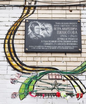 Мемориальная доска П.А. Пилютову на доме, угол ул. Пилютова и пр. Ветеранов в Санкт-Петербурге. 1974 г. Фото из личной коллекции сотрудников ЦГА СПб.