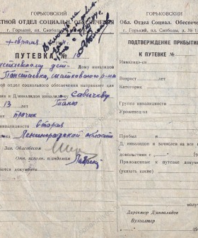 Путевка Горьковского областного отдела социального обеспечения Тане Савичевой о направлении ее в Понетаевский детский дом инвалидов. 10 февраля 1944 г. Государственный музей истории Санкт-Петербурга, Санкт-Петербург. КП 65223.