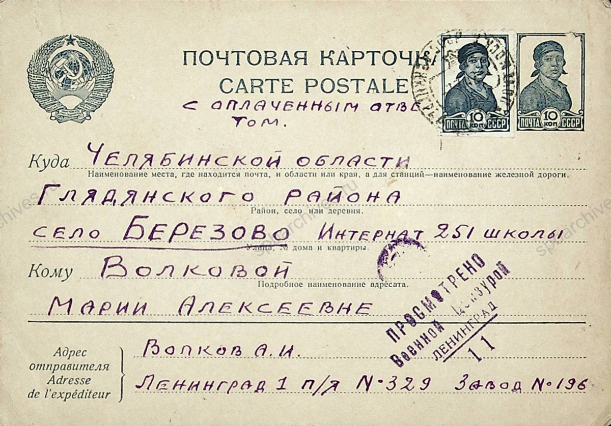 Письмо А. И. Волкова жене М. А. Волковой и дочери Людмиле. 2 июля 1942 г. Из собрания Военно-исторического музея артиллерии, инженерных войск и войск связи, Санкт-Петербург. Ф. 52Р. Оп. 6. Д. 4. Л.56−56об.