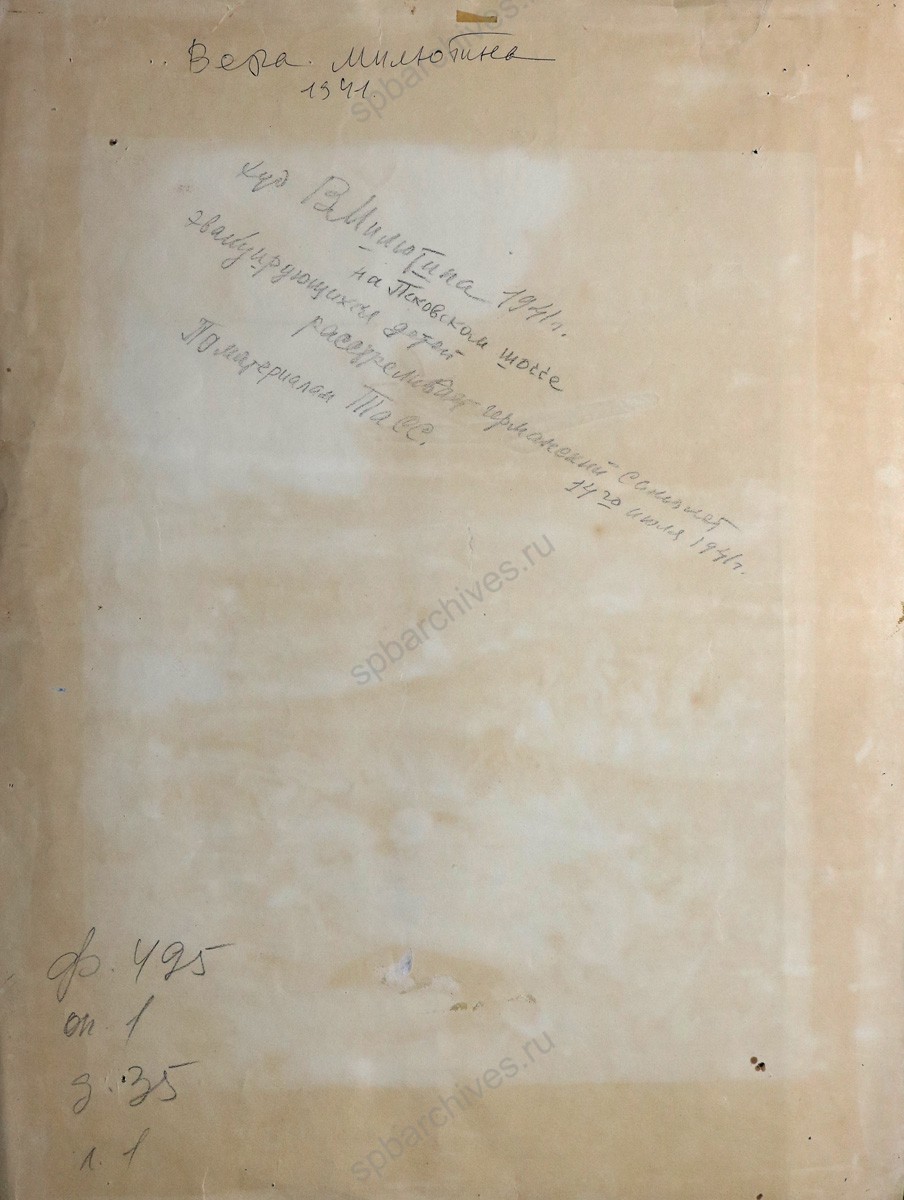 В.В. Милютина. 14 июля 1941 г. на Псковском шоссе эвакуирующихся детей расстреливает германский самолет. Бумага, акварель. ЦГАЛИ СПб. Ф. 495. Оп. 1. Д. 35. Л. 1, 1 об.