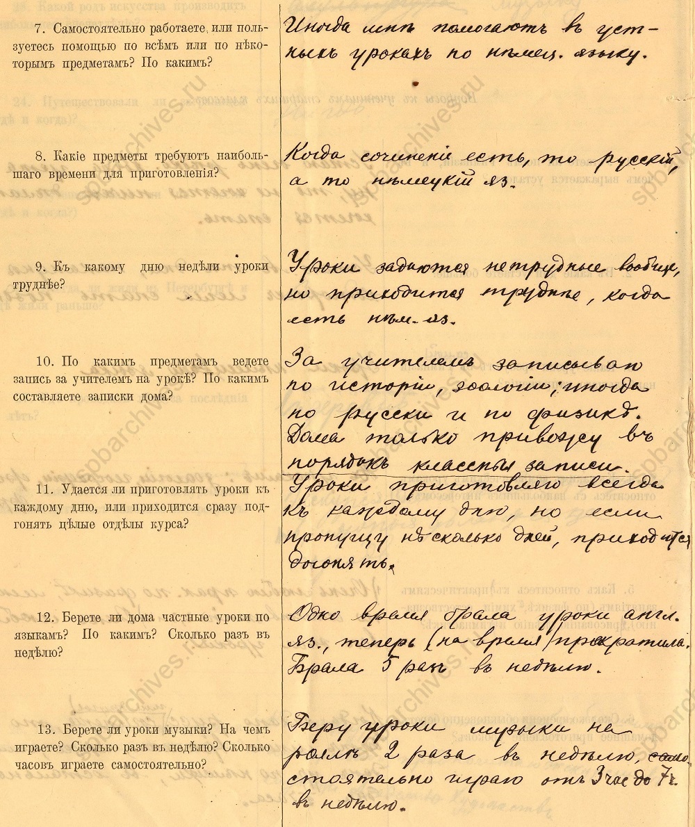 Анкета для учениц V класса женской гимназии М.Н. Стоюниной. 1911. ЦГИА СПб