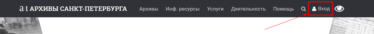 Рисунок 4. Расположение ссылок на страницы регистрации и входа в Личный кабинет