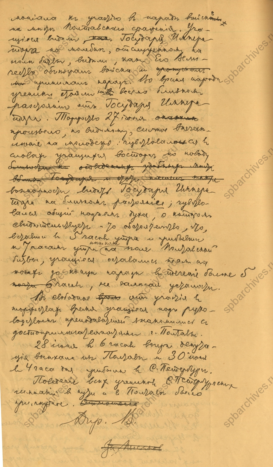 Донесение директора Петроградской Первой мужской гимназии Е.И. Ветнека попечителю Санкт-Петербургского учебного округа А.А. Мусину-Пушкину о поездке депутации от средних учебных заведений Петербурга в Полтаву на юбилейные торжества. 9 июля 1909 г. ЦГИА СПб