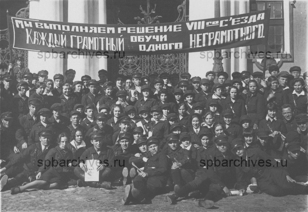 Группа демонстрантов у Зимнего дворца во время празднования XIV Международного юношеского дня. 30 сентября 1928 г. Ленинград. Автор съёмки неизвестен. ЦГАКФФД СПб