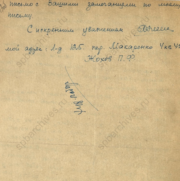Письмо П.Ф.Жохова директору Государственного фарфорового завода им. М.В.Ломоносова А.С.Соколову о выпуске сувенирной продукции. Ноябрь 1956 г. ЦГА СПб. Ф. 1181. Оп. 27. Д. 215. Л. 13 об.