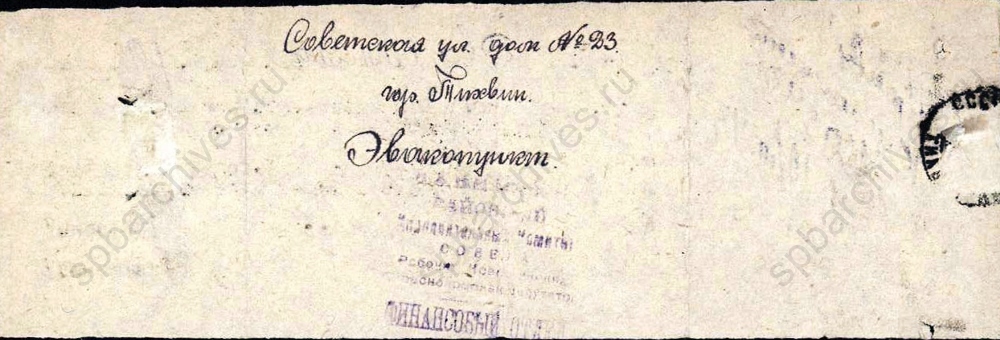 Адрес эвакопункта в г. Тихвин. 1943 г. ЦГА СПб. Ф. 330. Оп. 1. Д. 167.