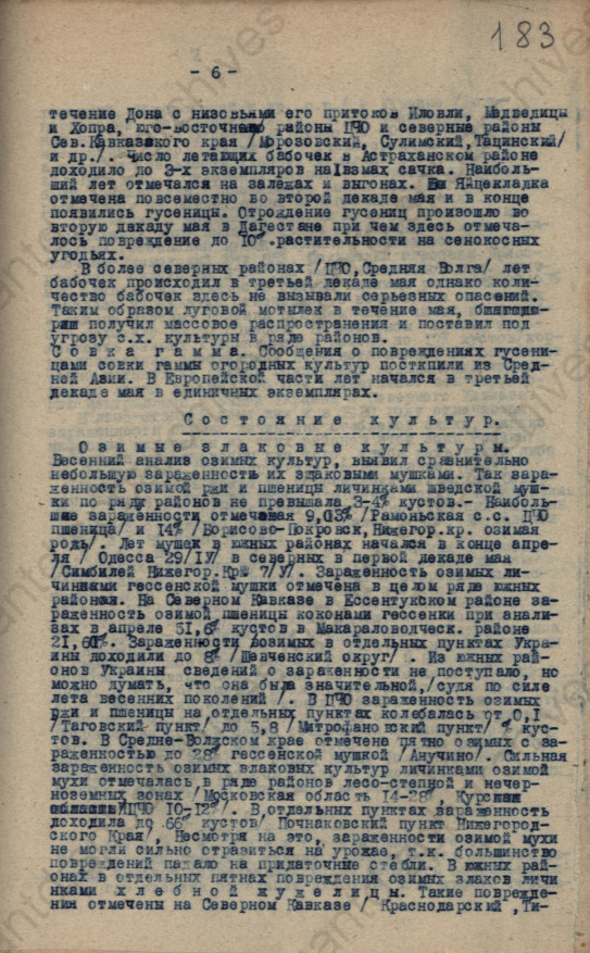 Обзор состояния вредителей сельского хозяйства на май месяц 1931 г. по данным сектора учета Всесоюзного Института Защиты Растений. ЦГАНТД СПб. Ф.Р-356. Оп.1-1. Д.415. Л.183