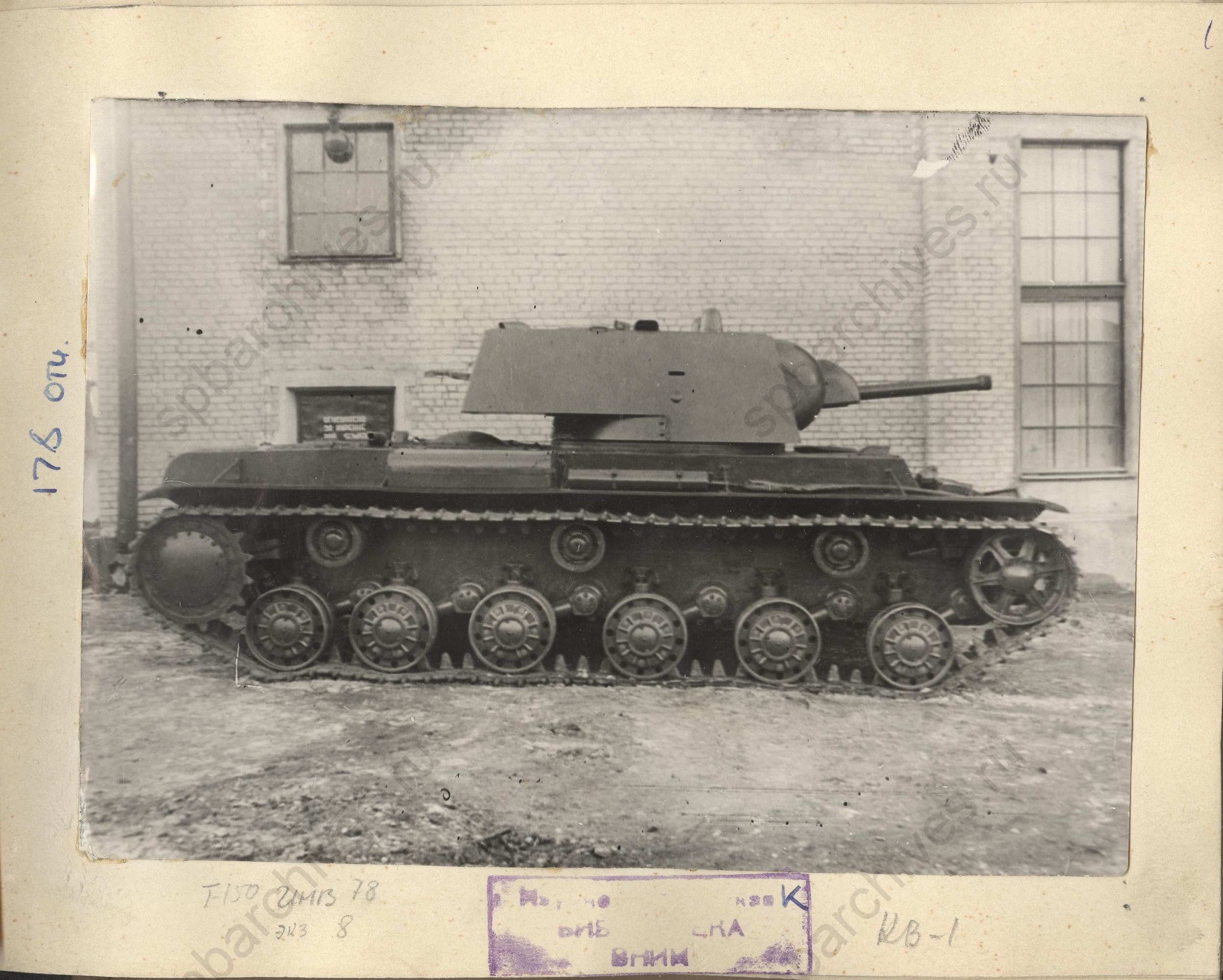 Фотографии танка КВ-1. Без даты. ЦГАНТД СПб. Ф.Р-345. Оп.2-1. Д.556. Л.1