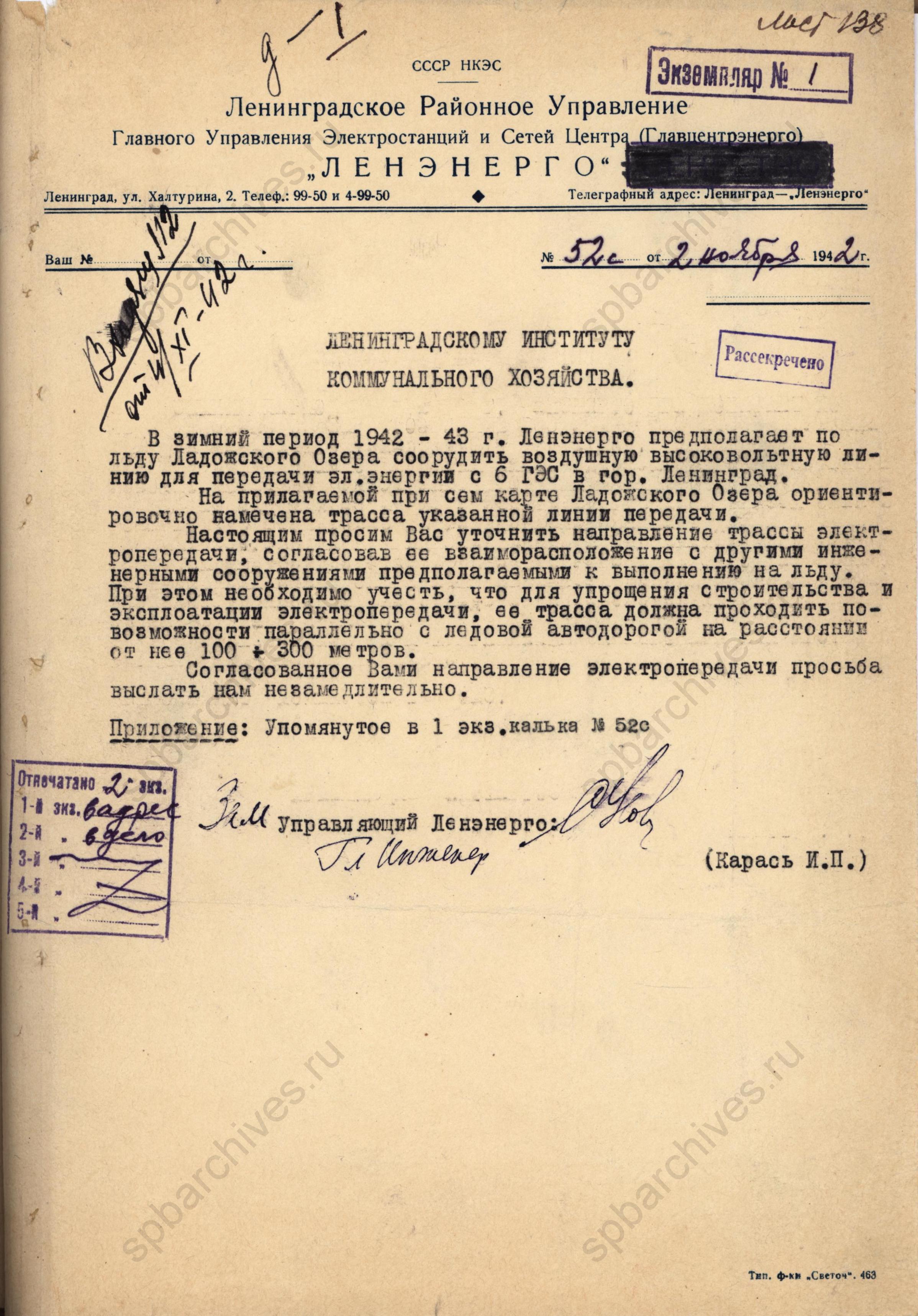Письмо от зам. управляющего Ленэнерго гл. инженера Карася И.П. в ЛНИИКХ о сооружении по льду Ладожского озера воздушной высоковольтной линии для передачи эл. энергии с 6 ГЭС в гор. Ленинград. 2 ноября 1942 года. ЦГАНТД СПб. Ф.Р-275. Оп.1-1. Д.40. Л.138