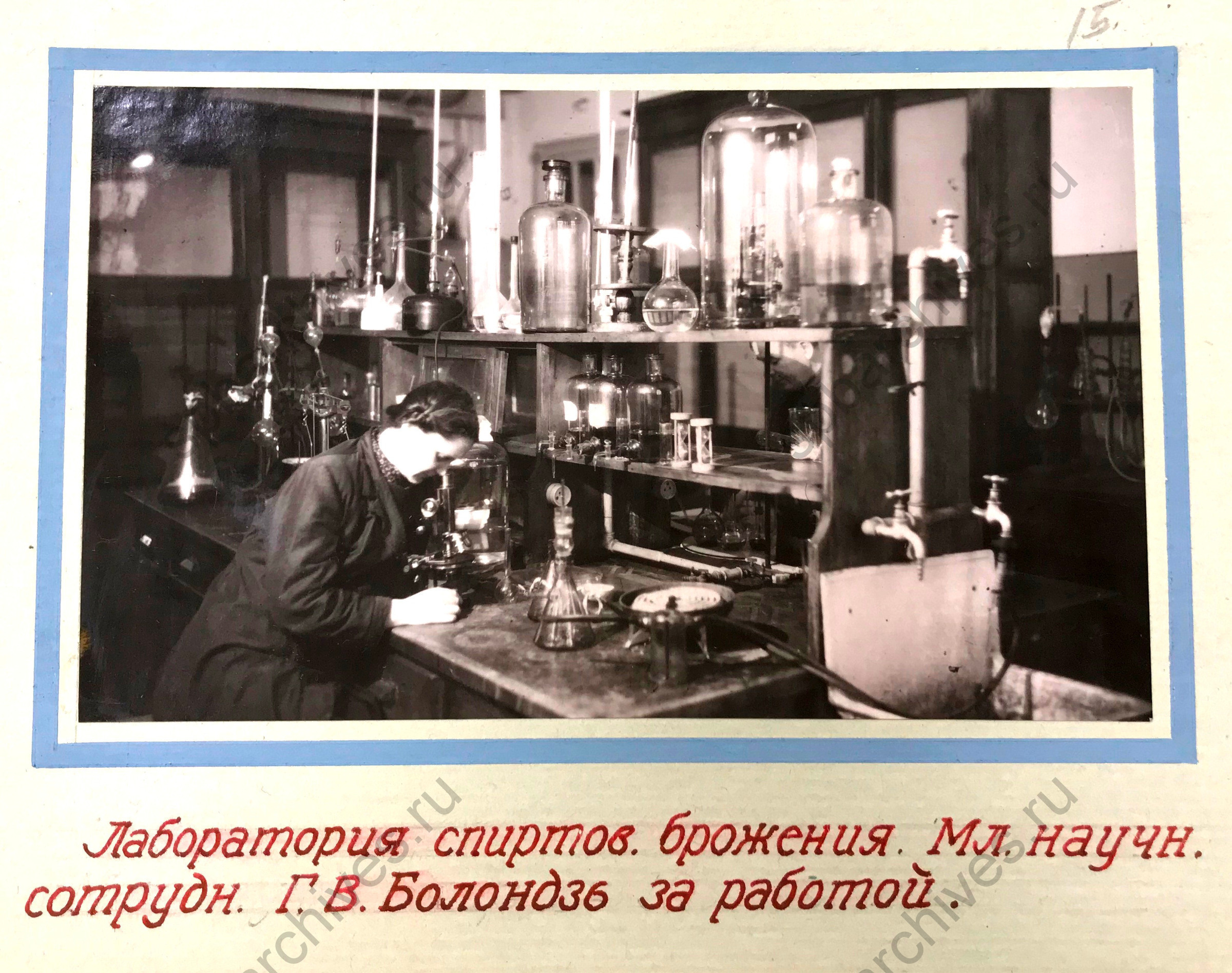 Сотрудник лаборатории спиртового брожения. 1950 год. ЦГАНТД СПб. Ф.Р-325. Оп.1-1. Д.337. Л.7(фото 15)