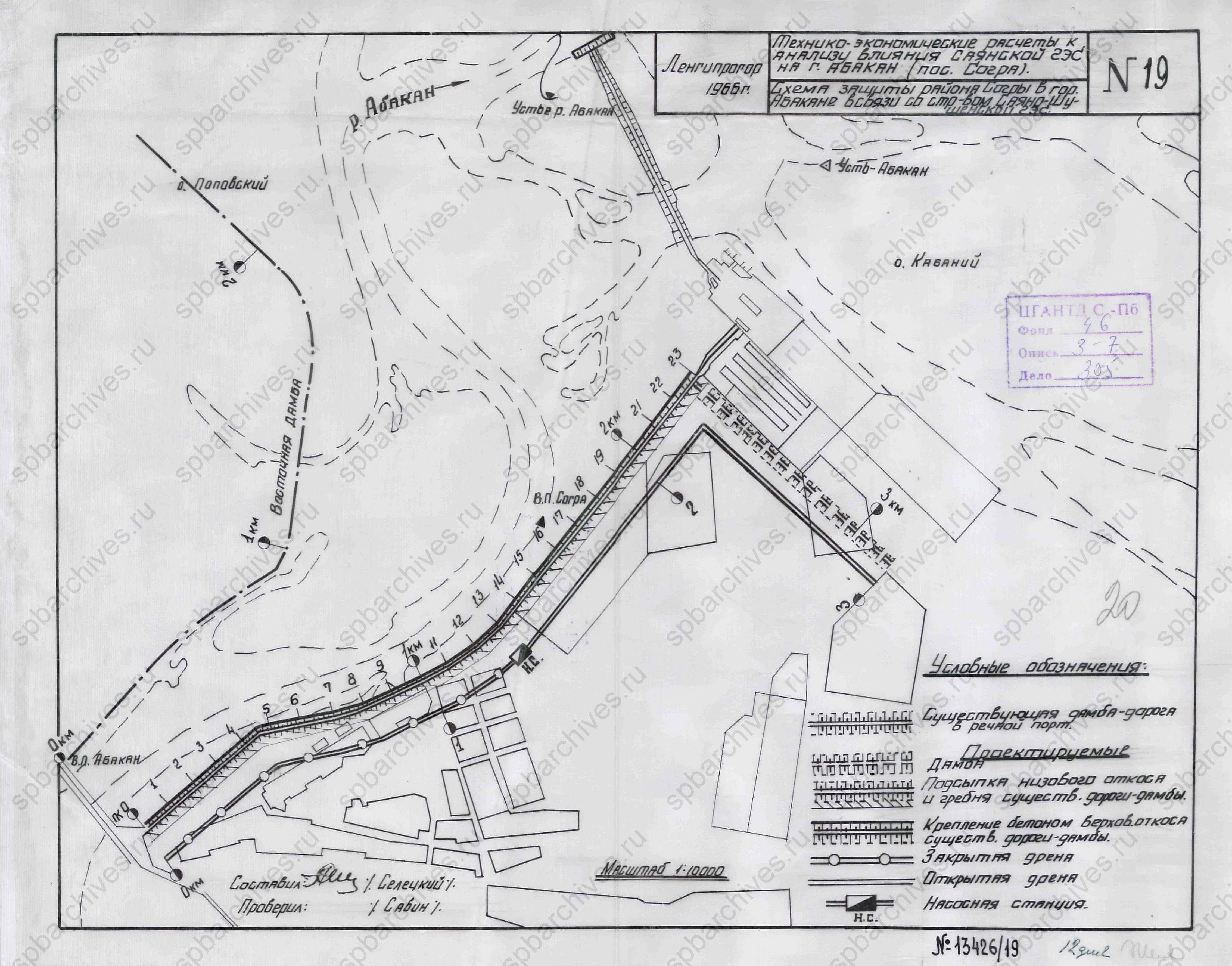 Технико-экономические расчеты. Чертежи: ТЭР к анализу влияния Саянской ГЭС на г. Абакан (пос. Согра). 1966 год. ЦГАНТД СПб. Ф.Р-46. Оп.3-7.Д. 305. Л.20.