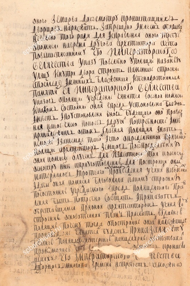 Выписка из журнала заседания Комиссии о Санктпетербургском строении о поручении архитектору М.Г. Земцову разбивки участков между Конюшенным двором и Невской перспективой. 12 декабря 1740 г. РГИА. Ф. 1601. Оп. 1. Д. 13. Л. 15-16.