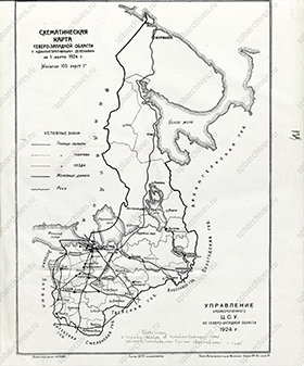 Карта Северо-Западной области с указанием сельских населенных пунктов, подлежащих электрификации в ближайшее время. 1924 г. ЦГА СПб. Ф. 1160. Оп. 4. Д. 12. Л. 139.