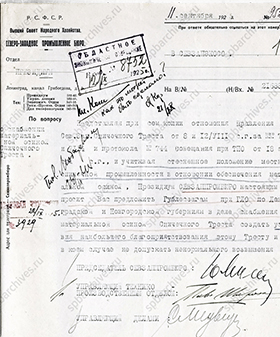 Докладная записка о снабжении осиной спичечного треста. 11 сентября 1925 г. ЦГА СПб. Ф. 198. Оп. 3. Д. 10. Л. 1.