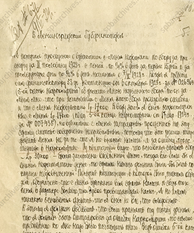 Заявление Н.А. Гредескула в губфинотдел о неправильности обложения его налогом. 7 мая 1924 г. ЦГА СПб. Ф. 1963. Оп. 180. Д. 75. Л. 10.