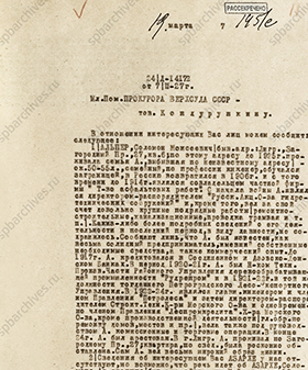 Характеристика Кредитбюро на нэпмана С.М. Альпера. 7 марта 1927 г. ЦГА СПб. Ф. 1384. Оп. 31. Д. 2. Л. 11, 11об.