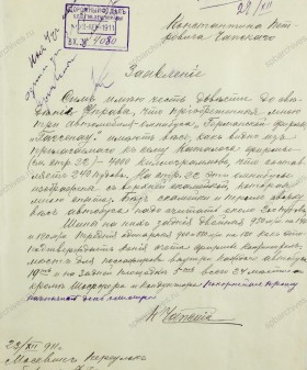 Заявление К.П. Чапского в Санкт-Петербургскую губернскую земскую управу с просьбой назначить день осмотра приобретенных им автомобилей-омнибусов. Подлинник. 23 декабря 1911 г. Примечание: Крестьянин Ковенского уезда Ковенской губернии К.П. Чапский 5 марта 1911 года получил от Санкт-Петербургской губернской земской управы разрешение на открытие автомобильного движения по Петергофскому шоссе от Нарвских ворот до Сергиевой Пустыни и по шоссе Лигово-Красное Село. ЦГИА СПб. Ф. 376. Оп. 1. Д. 69. Л. 68.