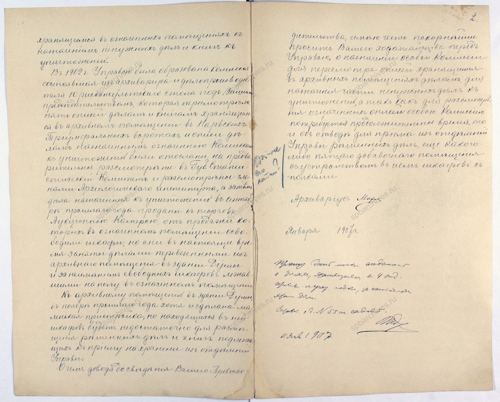 Рапорт заведующего общим архивом Санкт‑Петербургской городской управы Н.М.Махова о необходимости образования комиссии по разбору дел архива. Январь 1907 г. ЦГИА СПб. Ф. 513. Оп. 168. Д. 540. Л. 1-2