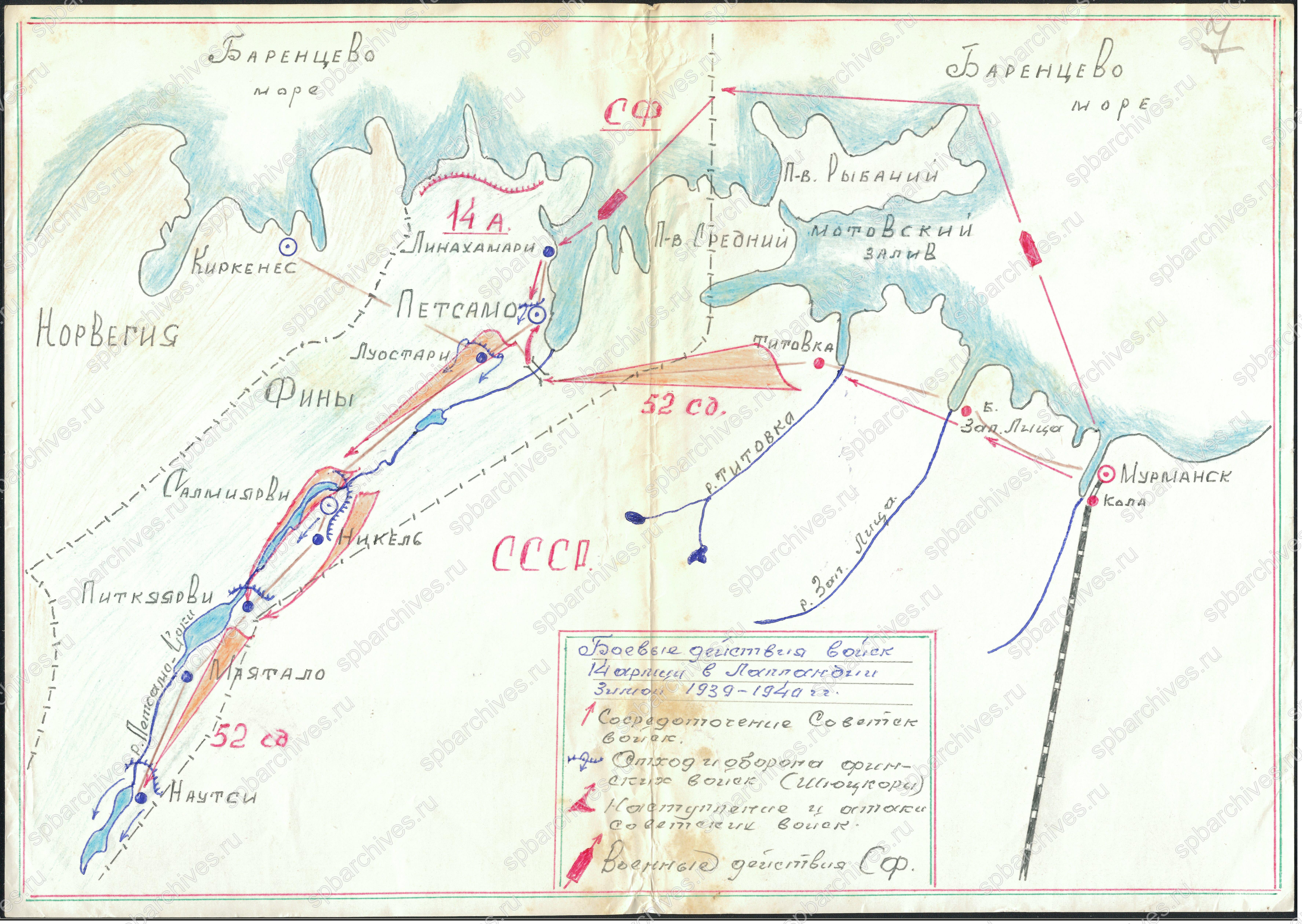 Карта боевых действий войск 14 армии в Лапландии зимой 1939-1940 гг. Сост. А.Г. Чирков. Приложение к письму от 25 августа 1991 г. ЦГАИПД СПб. Ф. Р-9379. Оп. 1. Д. 205. Л. 7