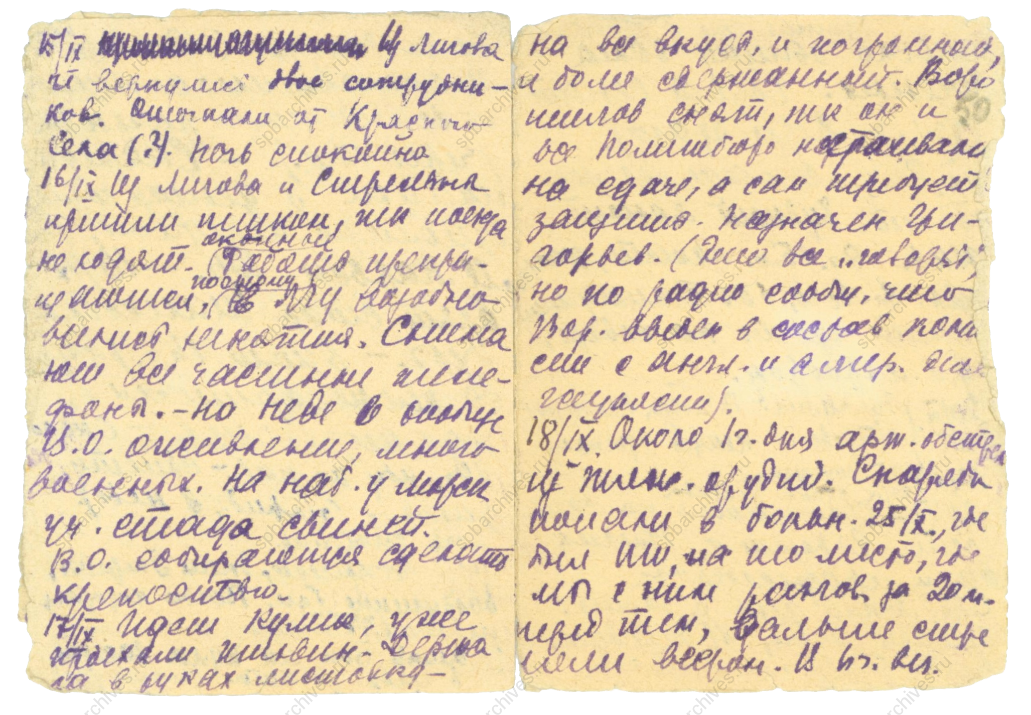 ЦГАНТД СПб. Ф.Р-153. Оп.1. Д.94. Л.49об, 50