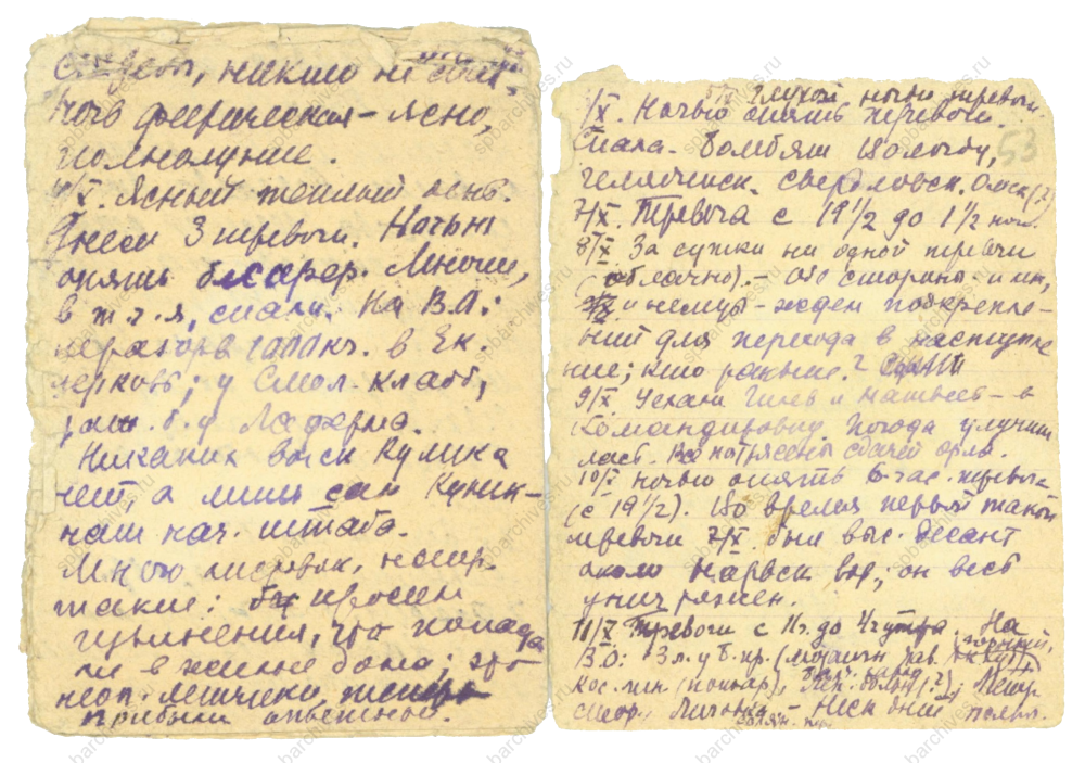ЦГАНТД СПб. Ф.Р-153. Оп.1. Д.94. Л.52об, 53