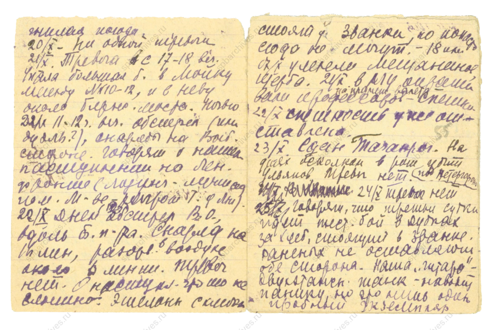 ЦГАНТД СПб. Ф.Р-153. Оп.1. Д.94. Л.54об, 55