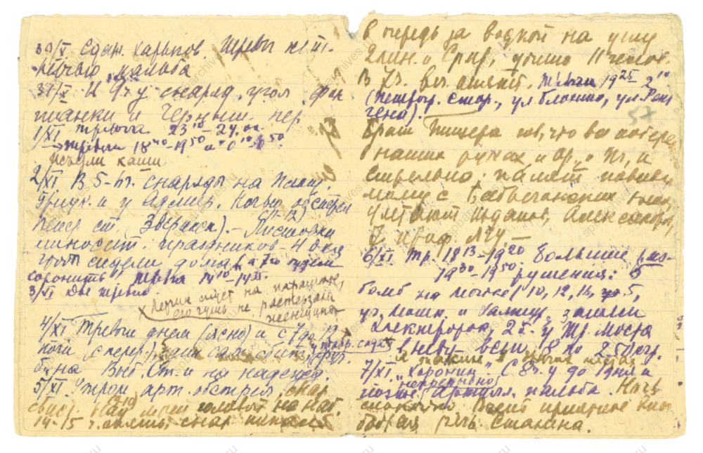ЦГАНТД СПб. Ф.Р-153. Оп.1. Д.94. Л.56об, 57