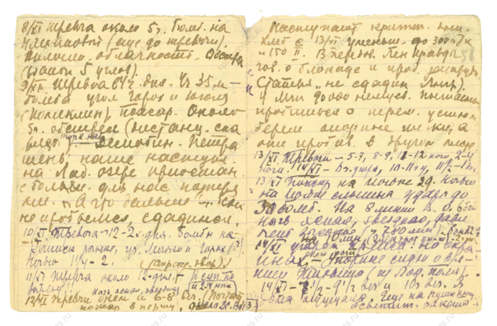 ЦГАНТД СПб. Ф.Р-153. Оп.1. Д.94. Л.57об, 58