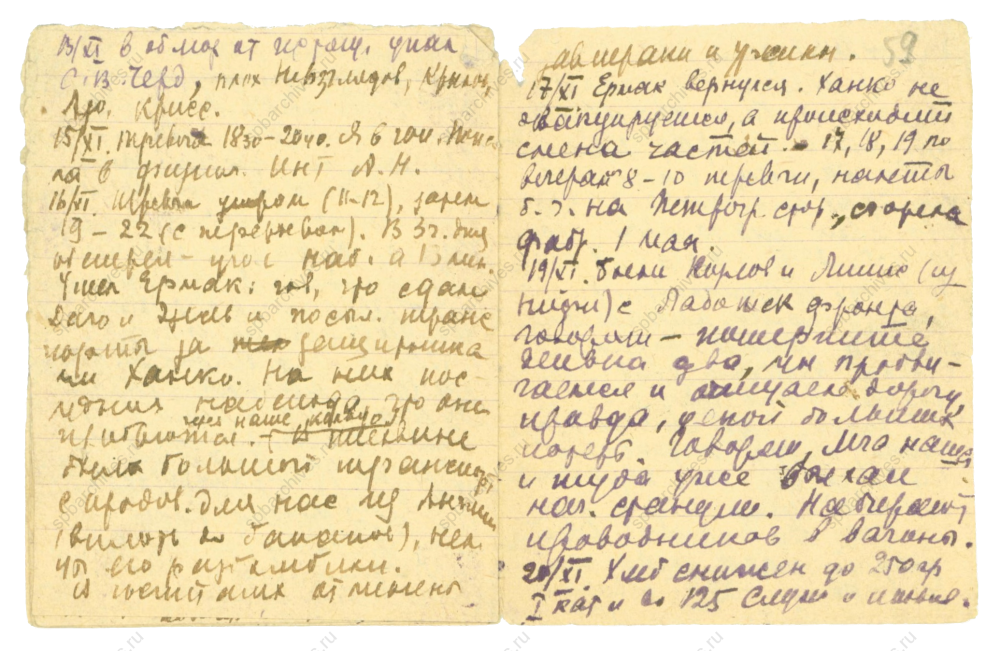 ЦГАНТД СПб. Ф.Р-153. Оп.1. Д.94. Л.58об, 59