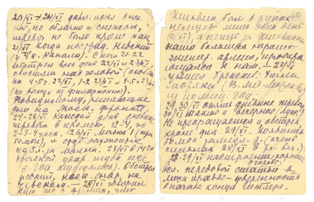 ЦГАНТД СПб. Ф.Р-153. Оп.1. Д.94. Л.59об, 60