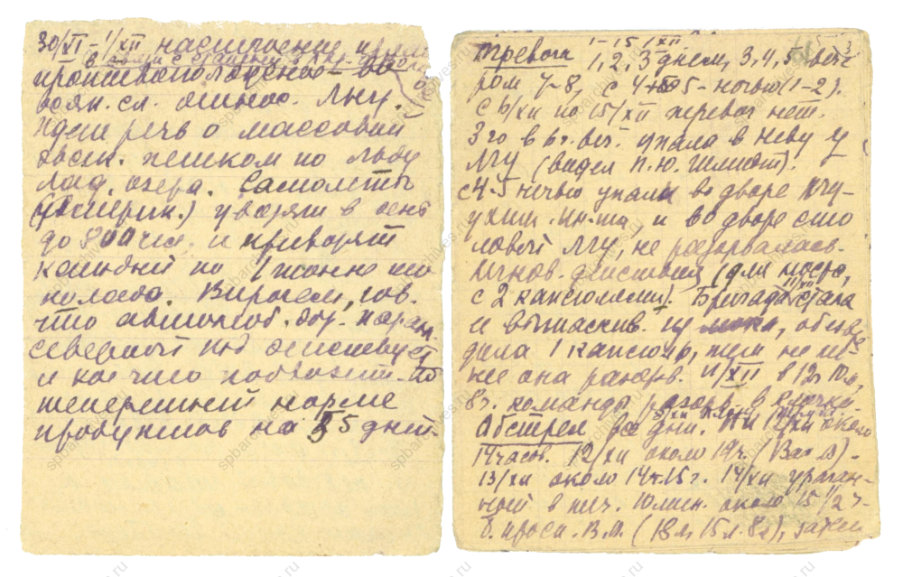 ЦГАНТД СПб. Ф.Р-153. Оп.1. Д.94. Л.60об, 61