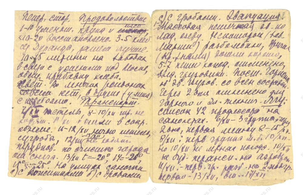 ЦГАНТД СПб. Ф.Р-153. Оп.1. Д.94. Л.61об, 62