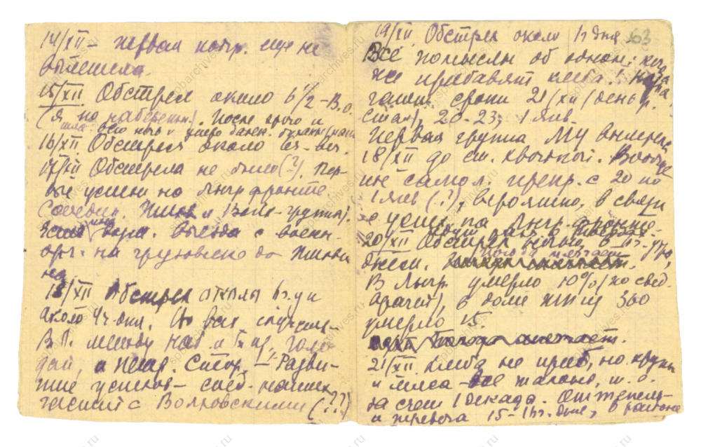 ЦГАНТД СПб. Ф.Р-153. Оп.1. Д.94. Л.62об, 63