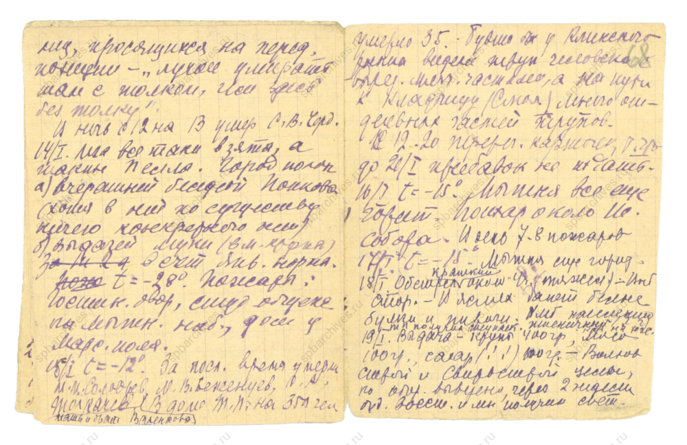 ЦГАНТД СПб. Ф.Р-153. Оп.1. Д.94. Л.67об, 68