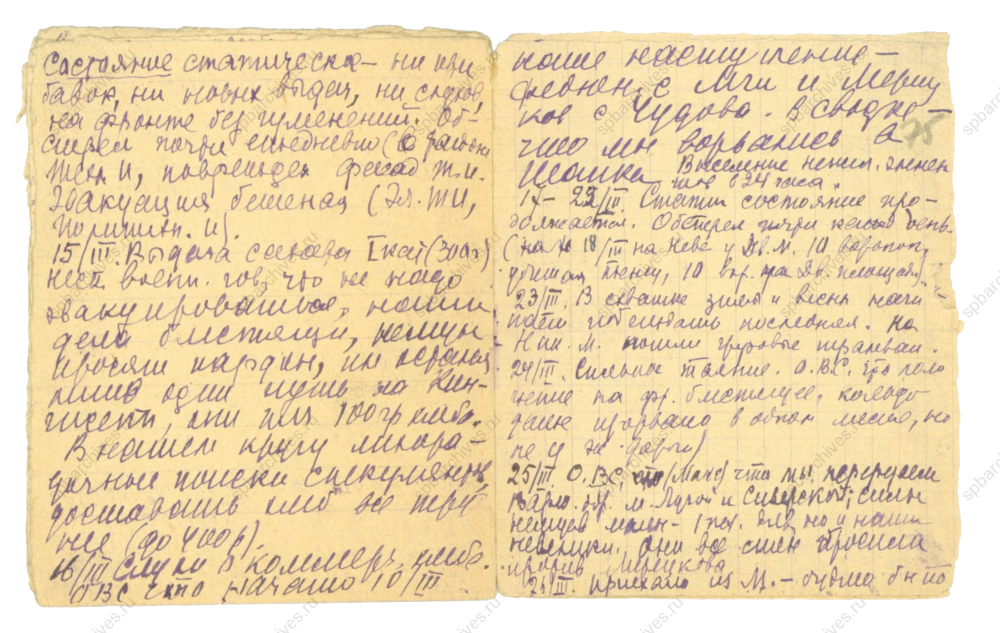 ЦГАНТД СПб. Ф.Р-153. Оп.1. Д.94. Л.74об, 75