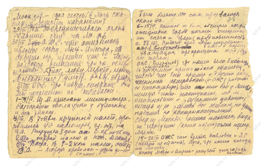 ЦГАНТД СПб. Ф.Р-153. Оп.1. Д.94. Л.75об, 76